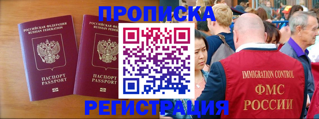 временная регистрация гарантия в Ухте