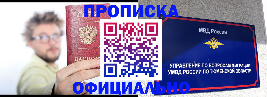 прописка поиск в Ухте